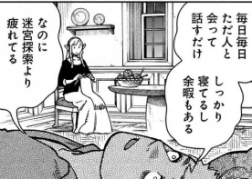 던전밥)엄마 따라서 뜨개질하는 마르실_2.webp