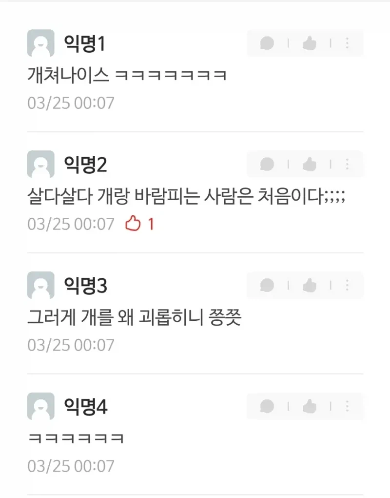 강아지랑 바람 피다가 걸린 대학생_2.webp