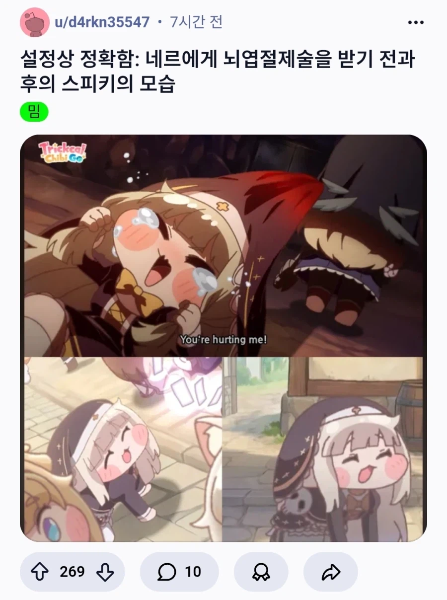 트릭컬) 네르에게 뇌엽절제술을 받기 전과 후의 스피키의 모습_1.webp