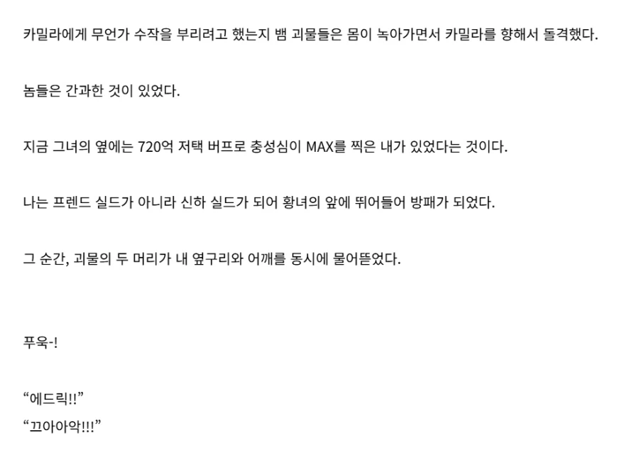 웹소설)소설 주인공이 황가에 목숨걸며 충성을 다하는 이유_1.webp