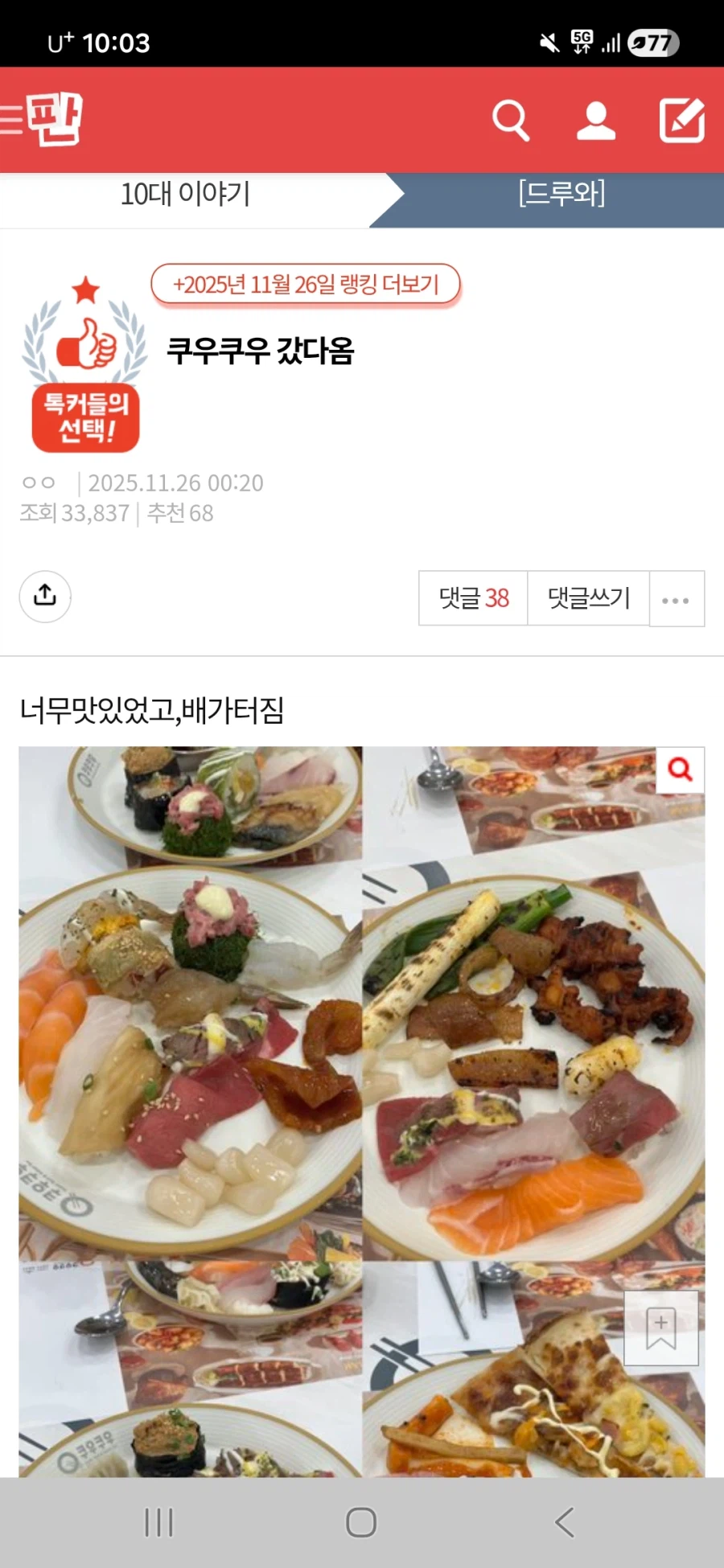 먹성 좋은 여중딩 판녀_1.webp