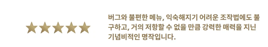 붉은사막) 이제서야 점수 올라온 유로게이머 독일_4.webp