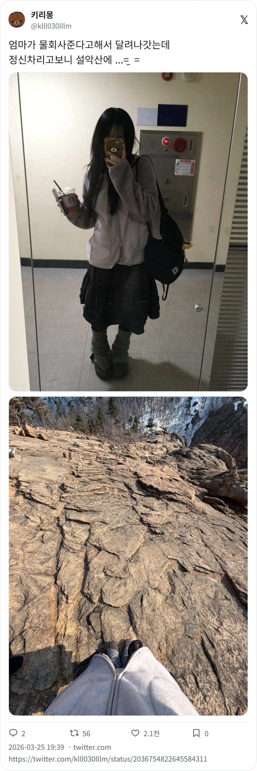 엄마가 물회사준다고해서 달려나갓는데_1.webp