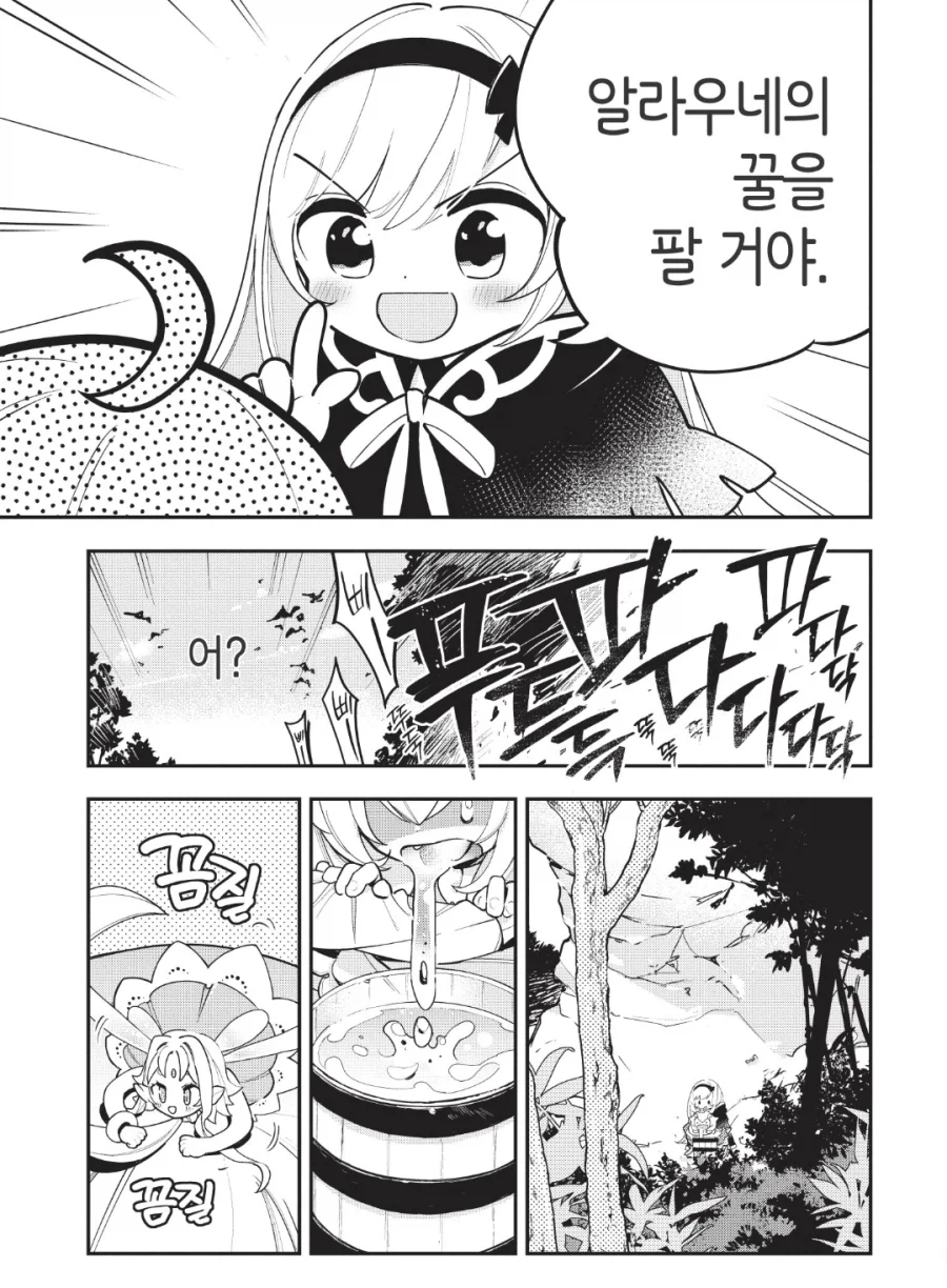 미소녀의 침을 사감_1.webp