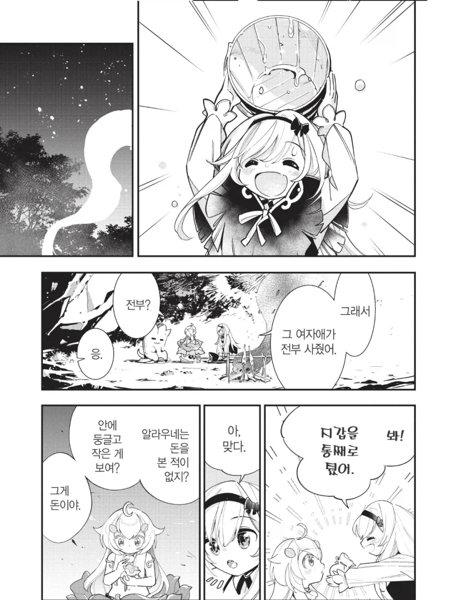 미소녀의 침을 사감_2.webp