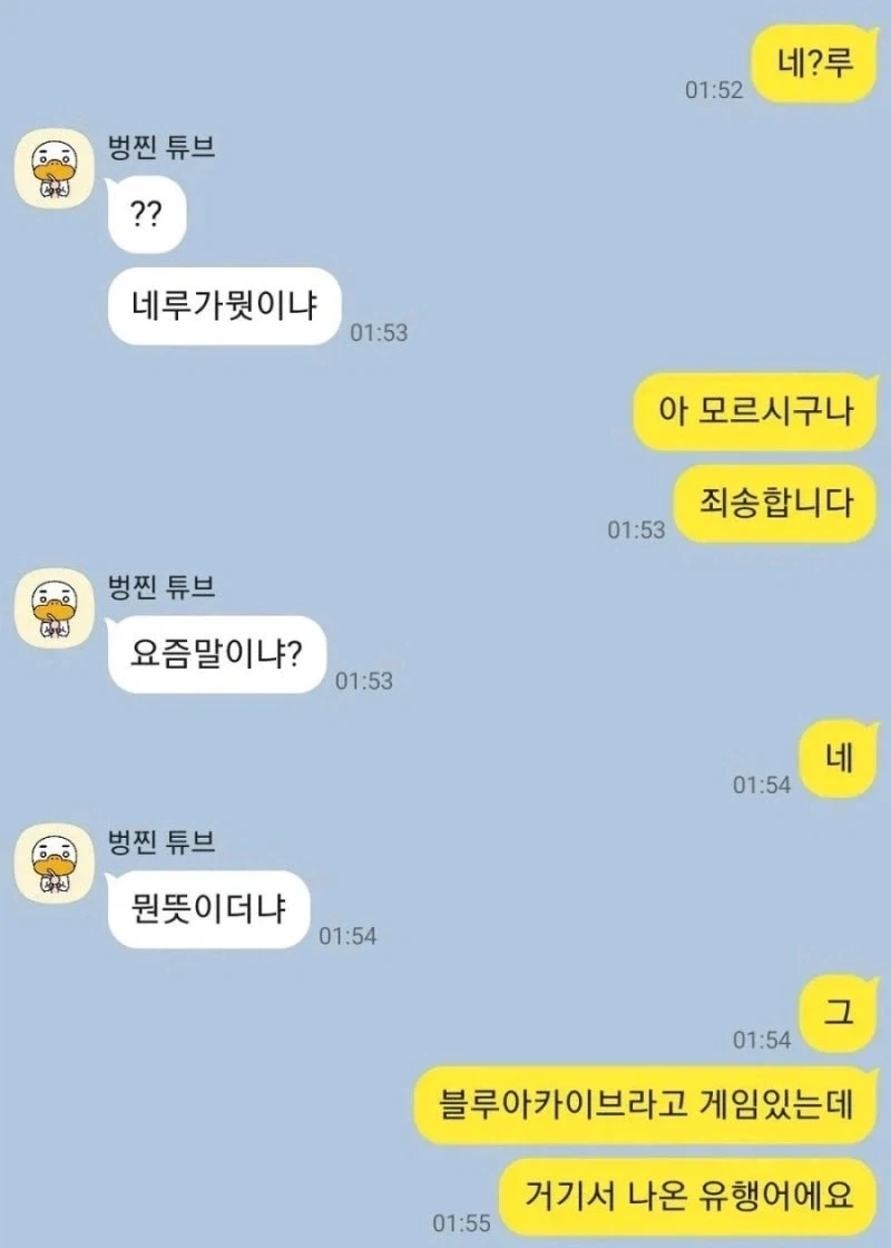 펌)삼촌은 페도겜 따위 안한다_1.webp