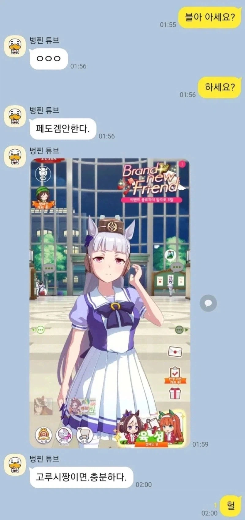 펌)삼촌은 페도겜 따위 안한다_2.webp