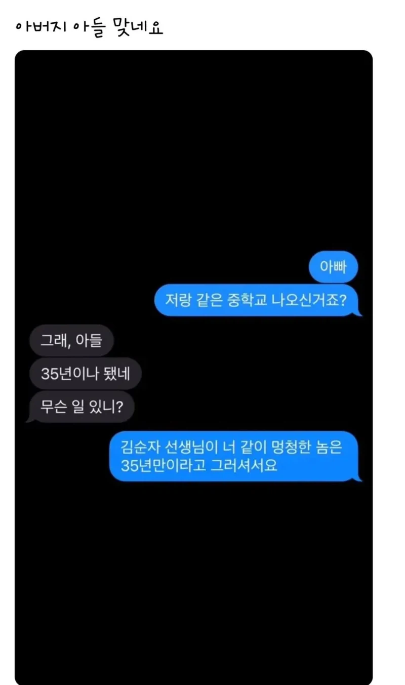 같은 중학교를 나왔다는 단서 하나 만으로 친자관계를 증명해 냄.jpg_1.webp