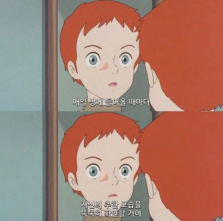 매일 마주하는 추악한것_1.webp