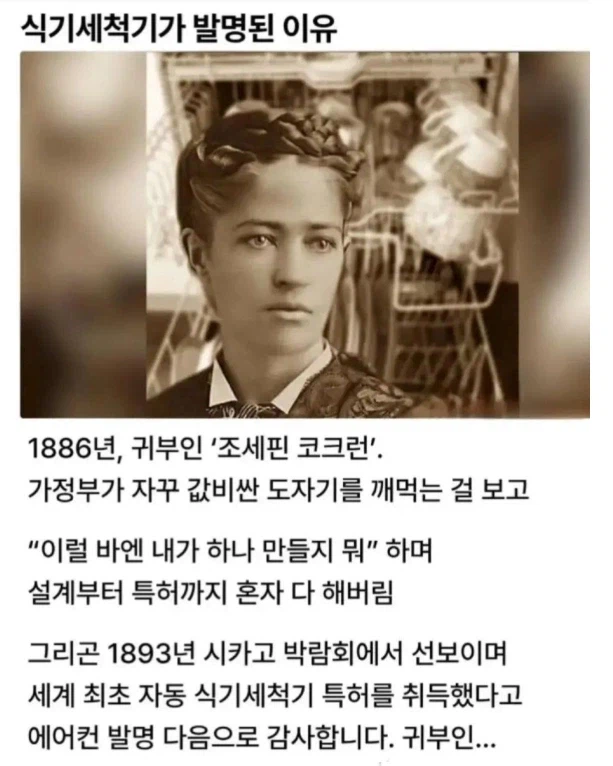 도짓코 메이드 때문에 발명된 것_1.webp