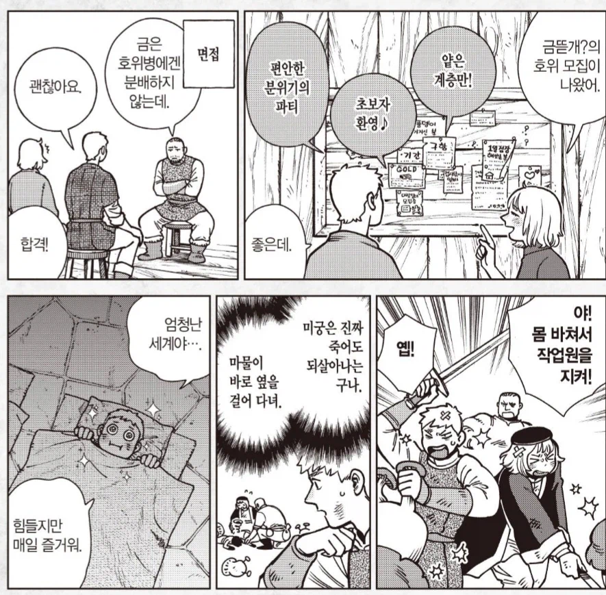 던전밥)진짜로 엔딩 때 식은 땀 흘릴 사람_2.webp