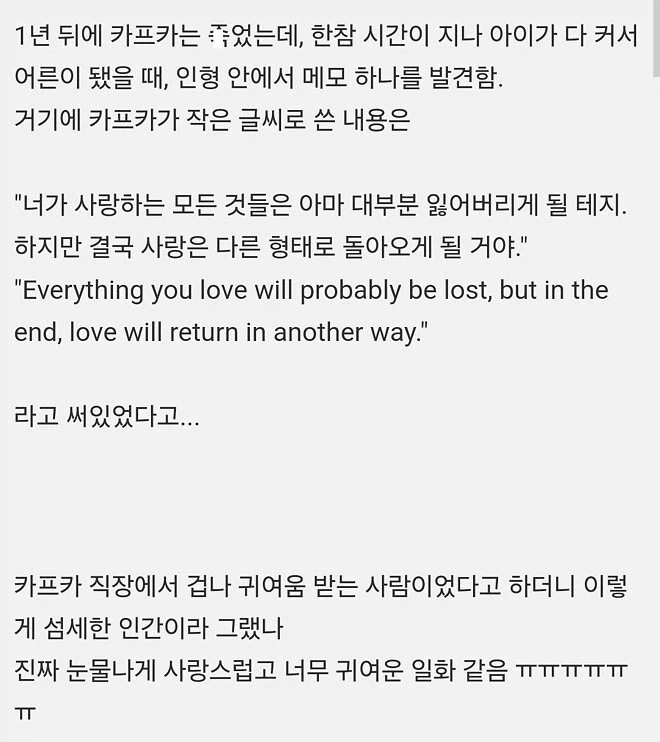 소설가 카프카가 직장내에서 귀여움 받았던 이유_3.webp