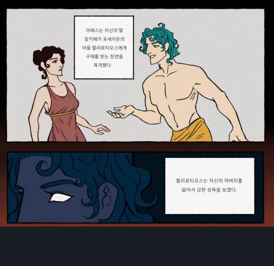 그리스신화)강.간범을 살해한 아레스를 변호한 아테나 여신_1.webp