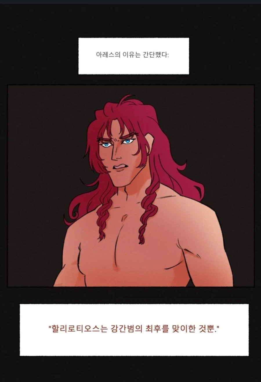 그리스신화)강.간범을 살해한 아레스를 변호한 아테나 여신_5.webp