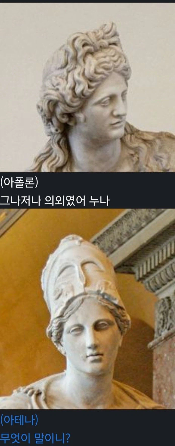 그리스신화)강.간범을 살해한 아레스를 변호한 아테나 여신_7.webp