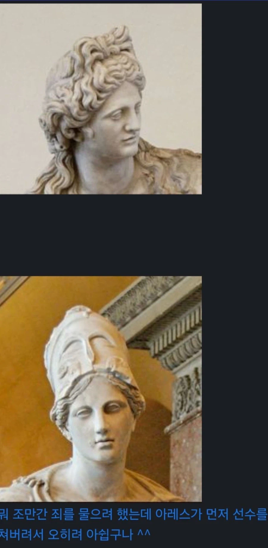 그리스신화)강.간범을 살해한 아레스를 변호한 아테나 여신_13.webp