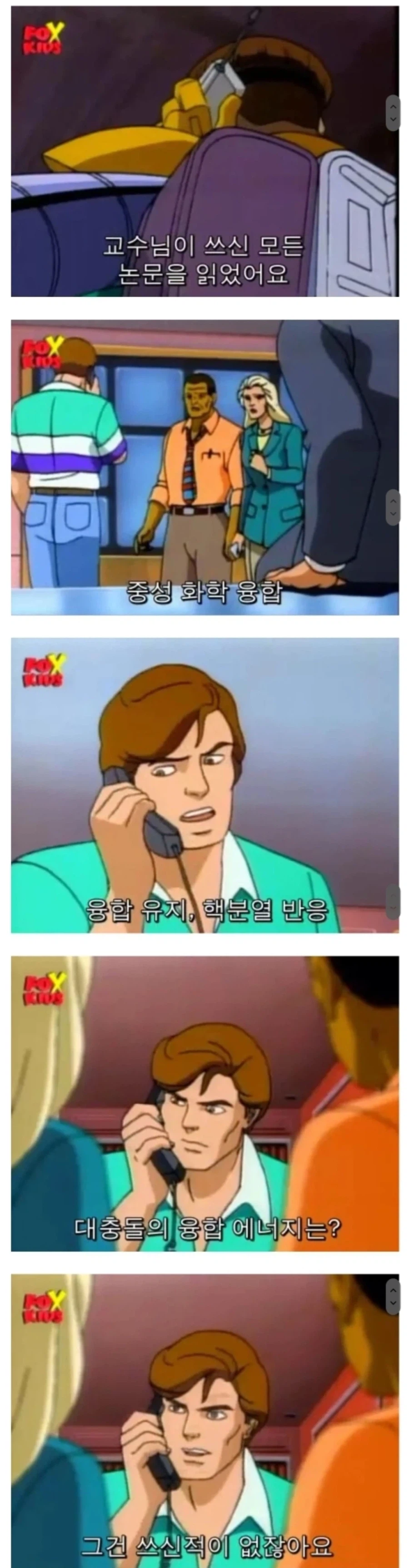 스파이더맨) 옥박사님을 유혹하는 피터_2.webp