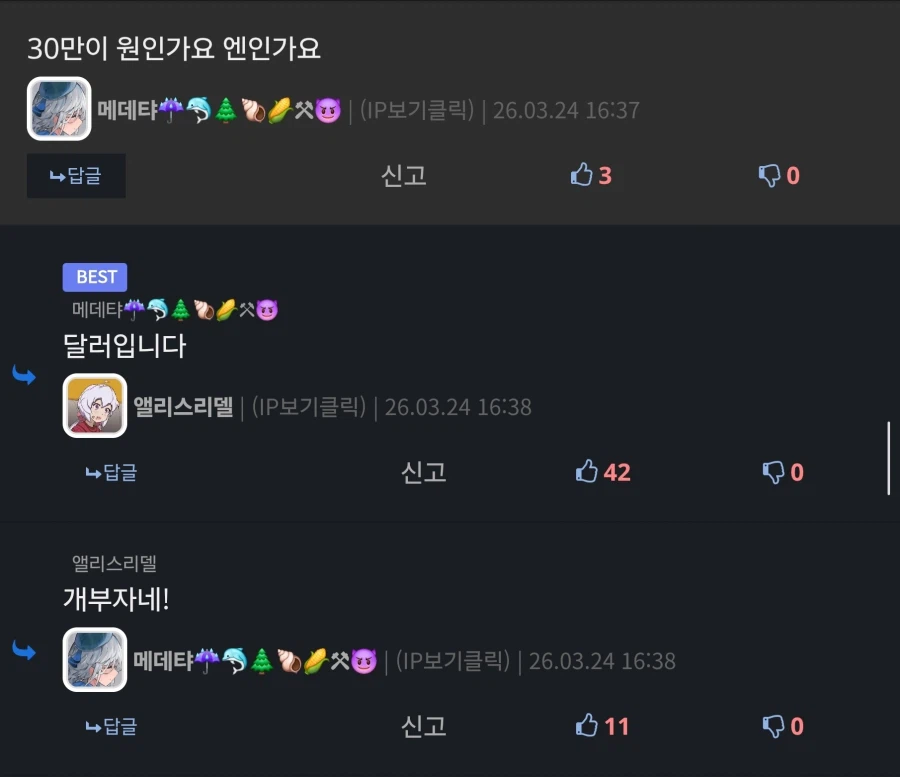 월 30만도 못 벌지만 결혼하고 차도 사고 집도 삼_2.webp