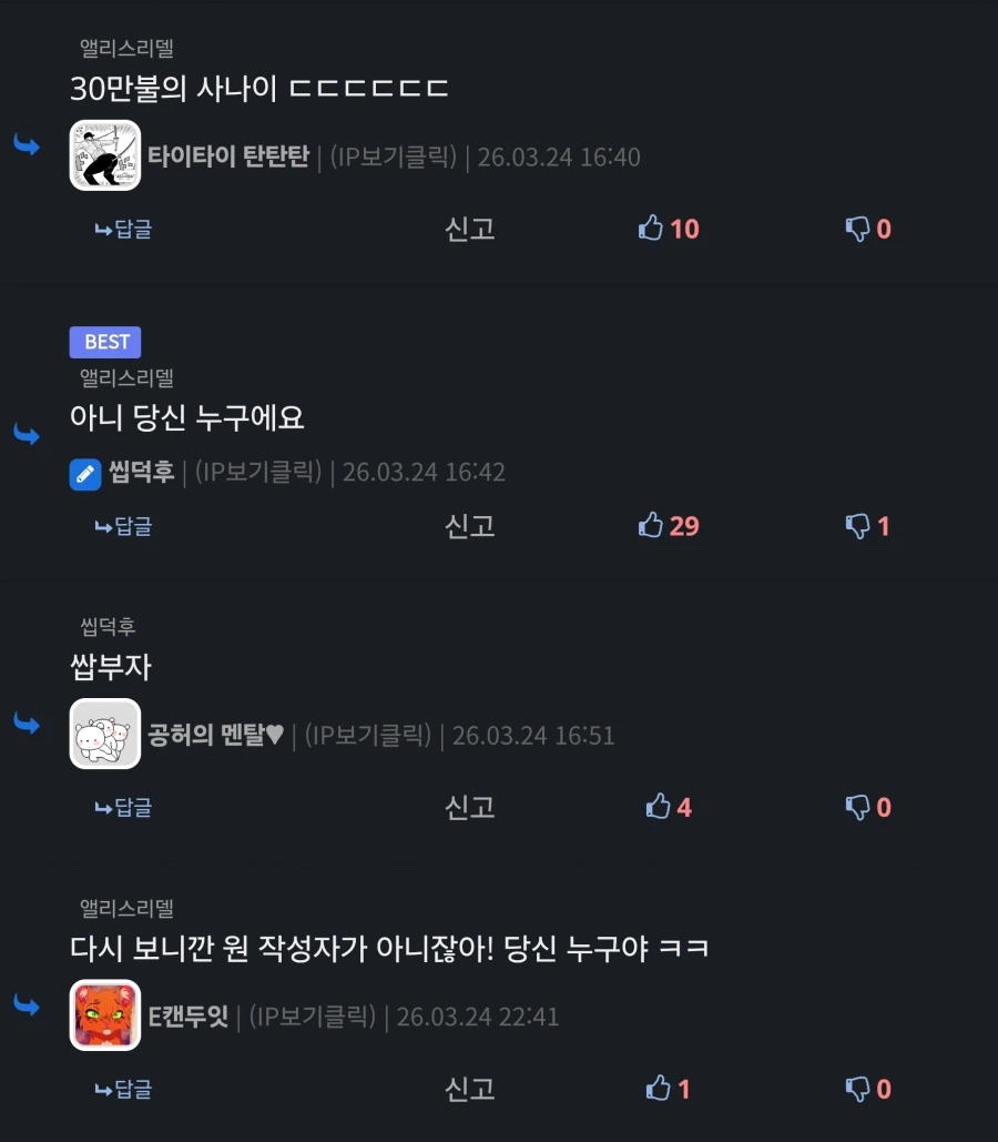 월 30만도 못 벌지만 결혼하고 차도 사고 집도 삼_3.webp