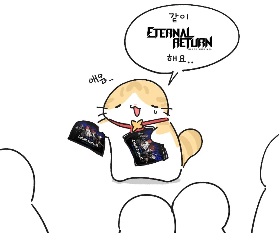 같이 이터널리턴 해요.._1.webp