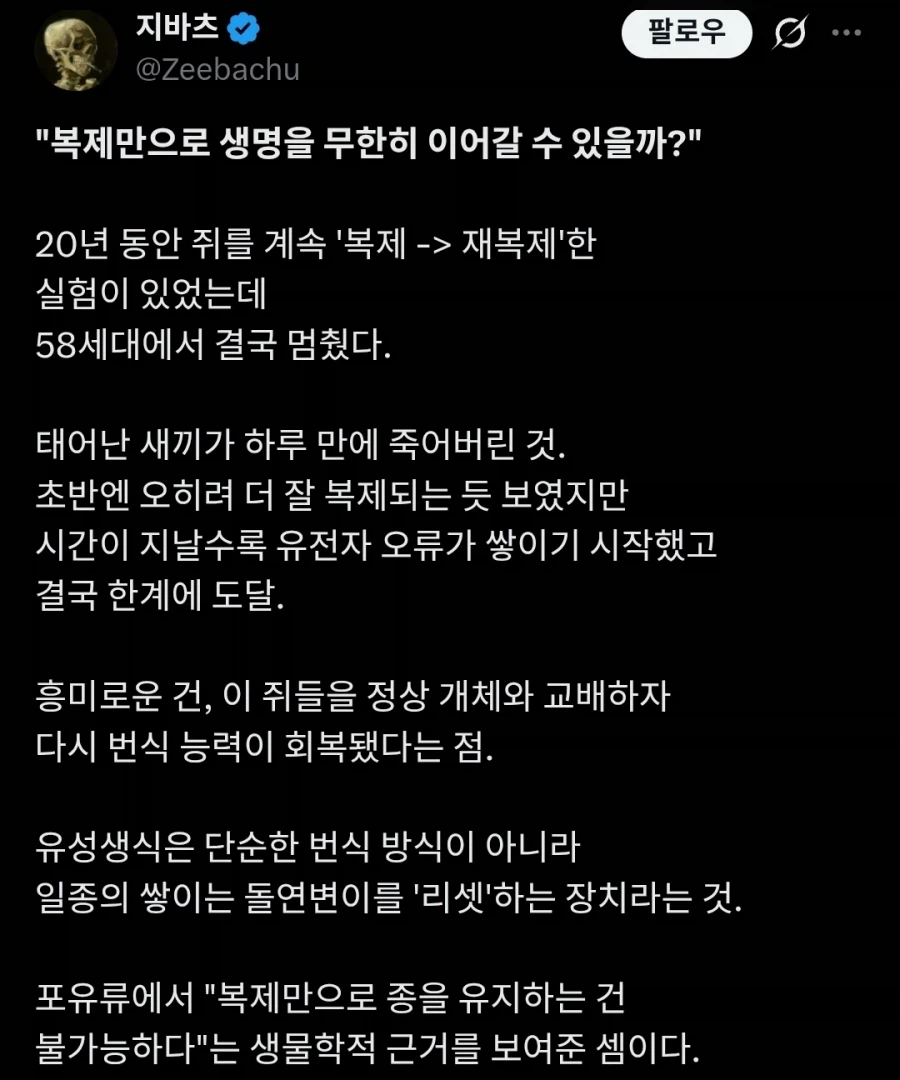 20년동안 계속해서 복제 된 실험쥐가 한계를 맞이했다고 함.twit_2.webp