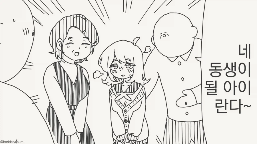 호리데야스미) 피가 안이어져 있으니 괜찮지?_1.webp