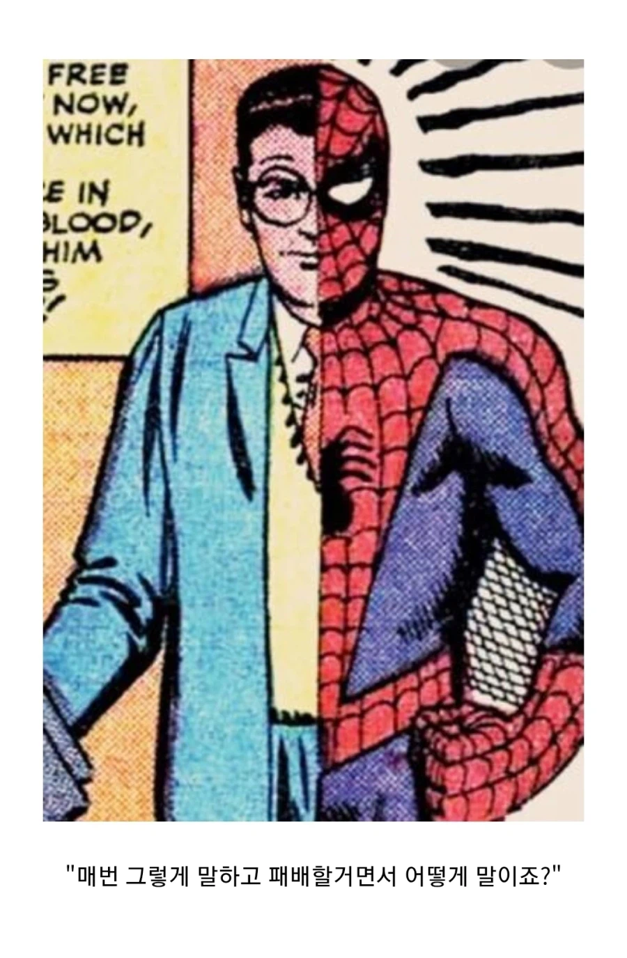 옥박사가 피터파커 아치에너미인 이유_2.webp