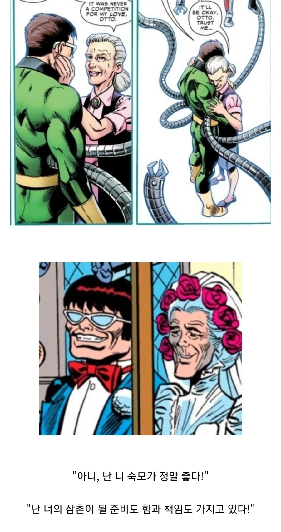 옥박사가 피터파커 아치에너미인 이유_5.webp