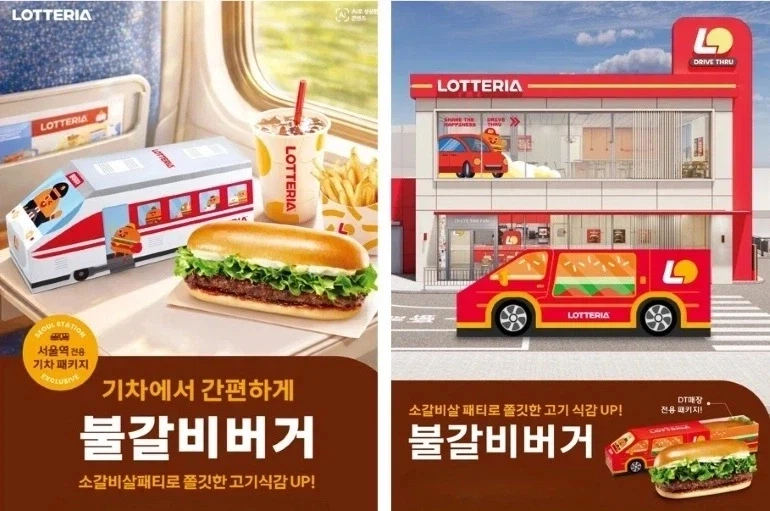 로떼리아 불갈비버거 부활_1.webp