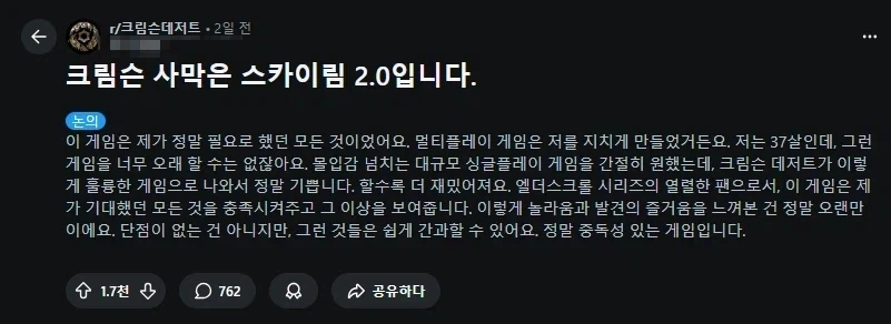 붉사) 그래도 펄어 대단하다_1.webp