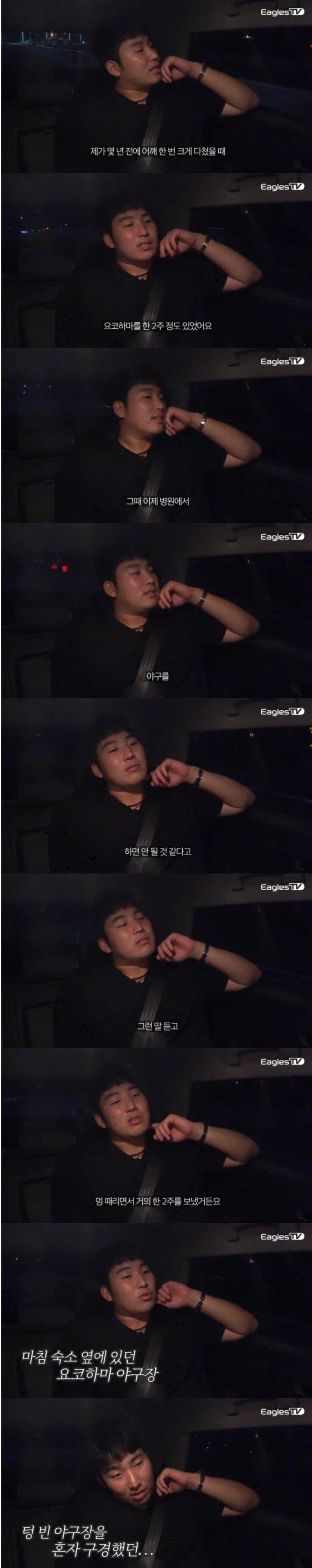 야구팬들도 어이털렸다는 김성근의 전설적인 언플_4.webp