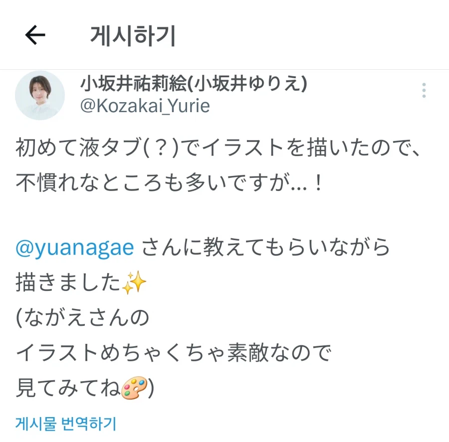 트릭컬) 스피키 성우가 그린 스피키_2.webp