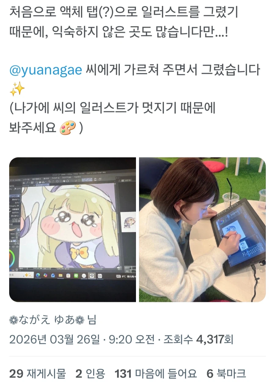 트릭컬) 스피키 성우가 그린 스피키_3.webp