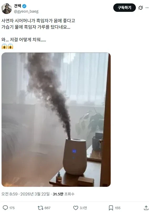 몸에 좋은 가습기_1.webp