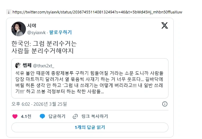 종량제봉투 사재기 난리났대서 우리나라 국민들 준법정신 미쳤다고 생각함_3.webp