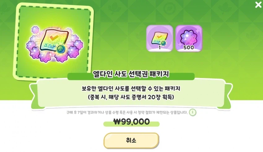 트릭컬) 교주... 우리는 이런거 못사는거지...?_2.webp