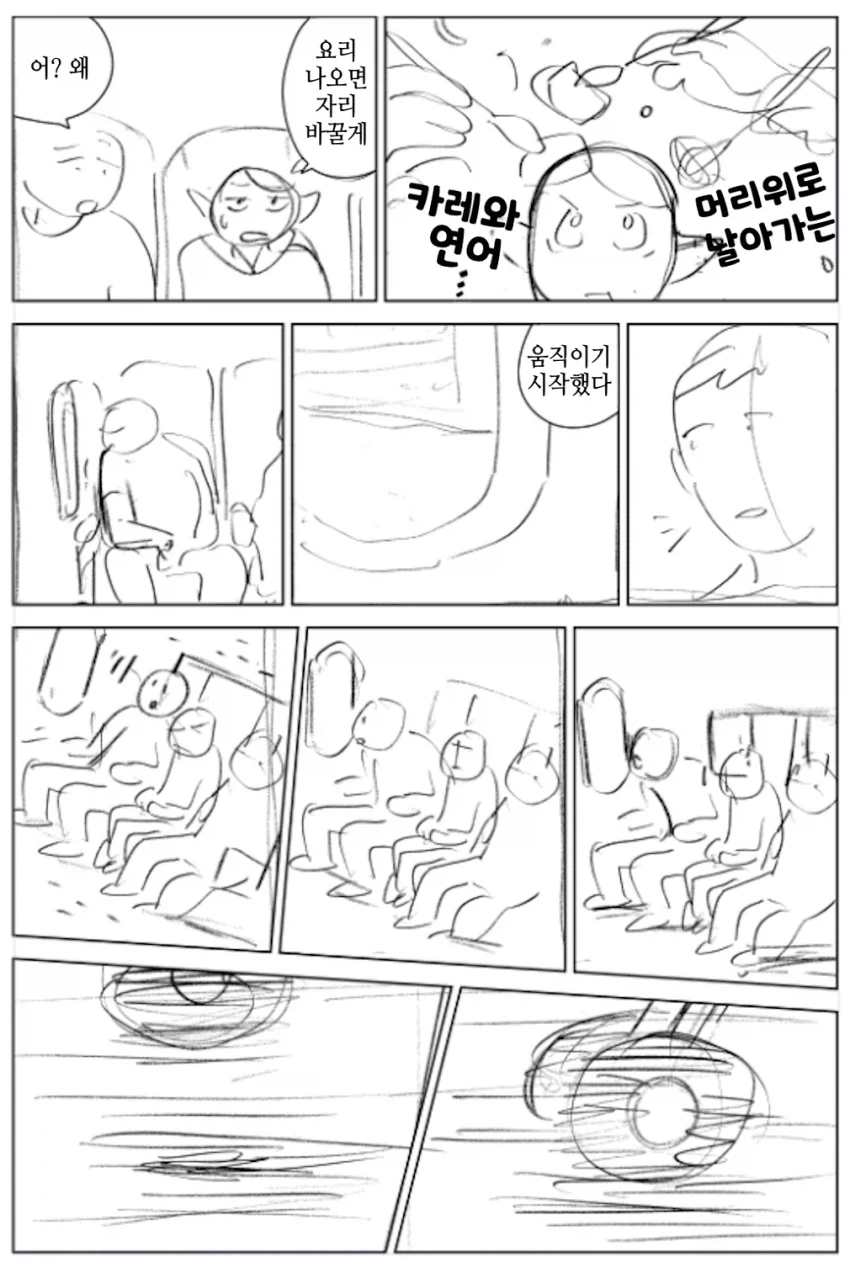 토덴 남매와 먼 곳으로 떠나는 마르실_8.webp