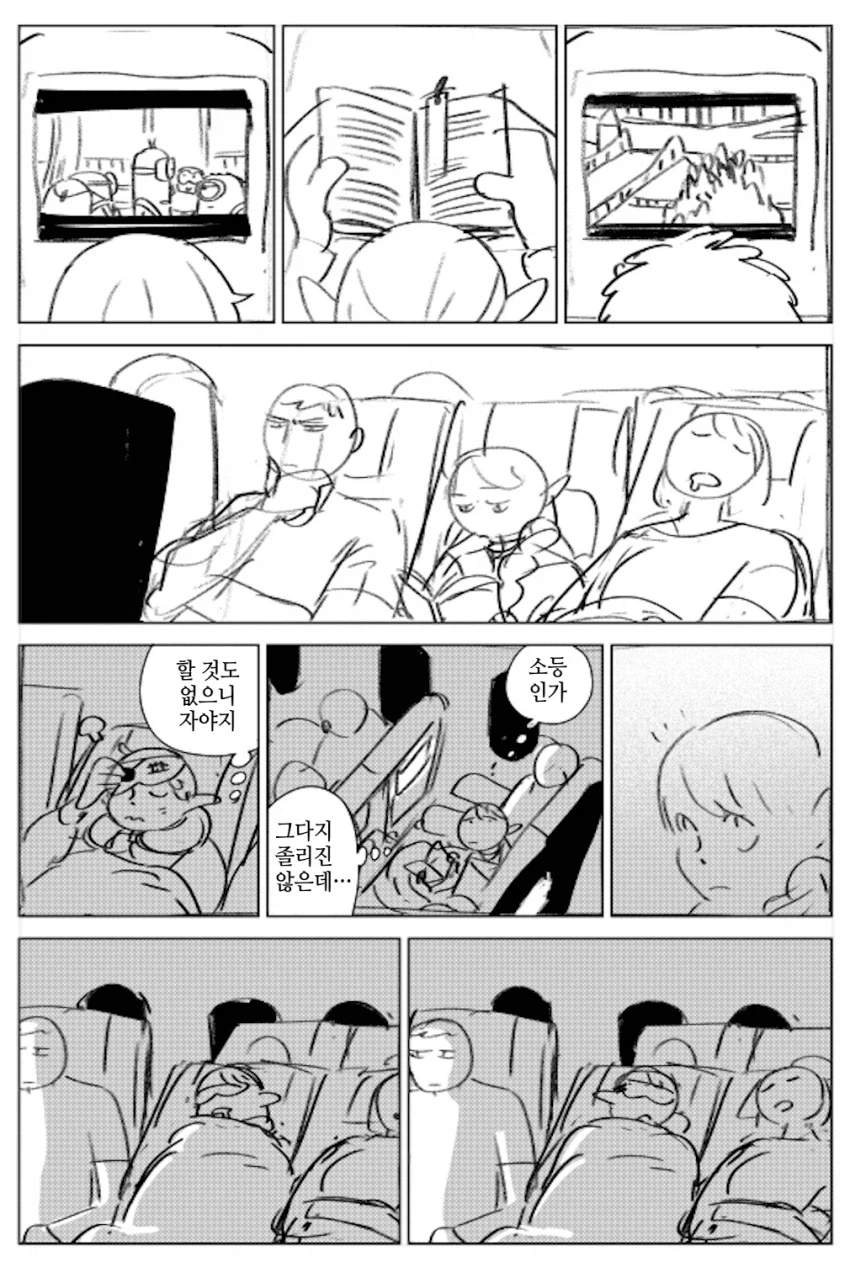 토덴 남매와 먼 곳으로 떠나는 마르실_11.webp