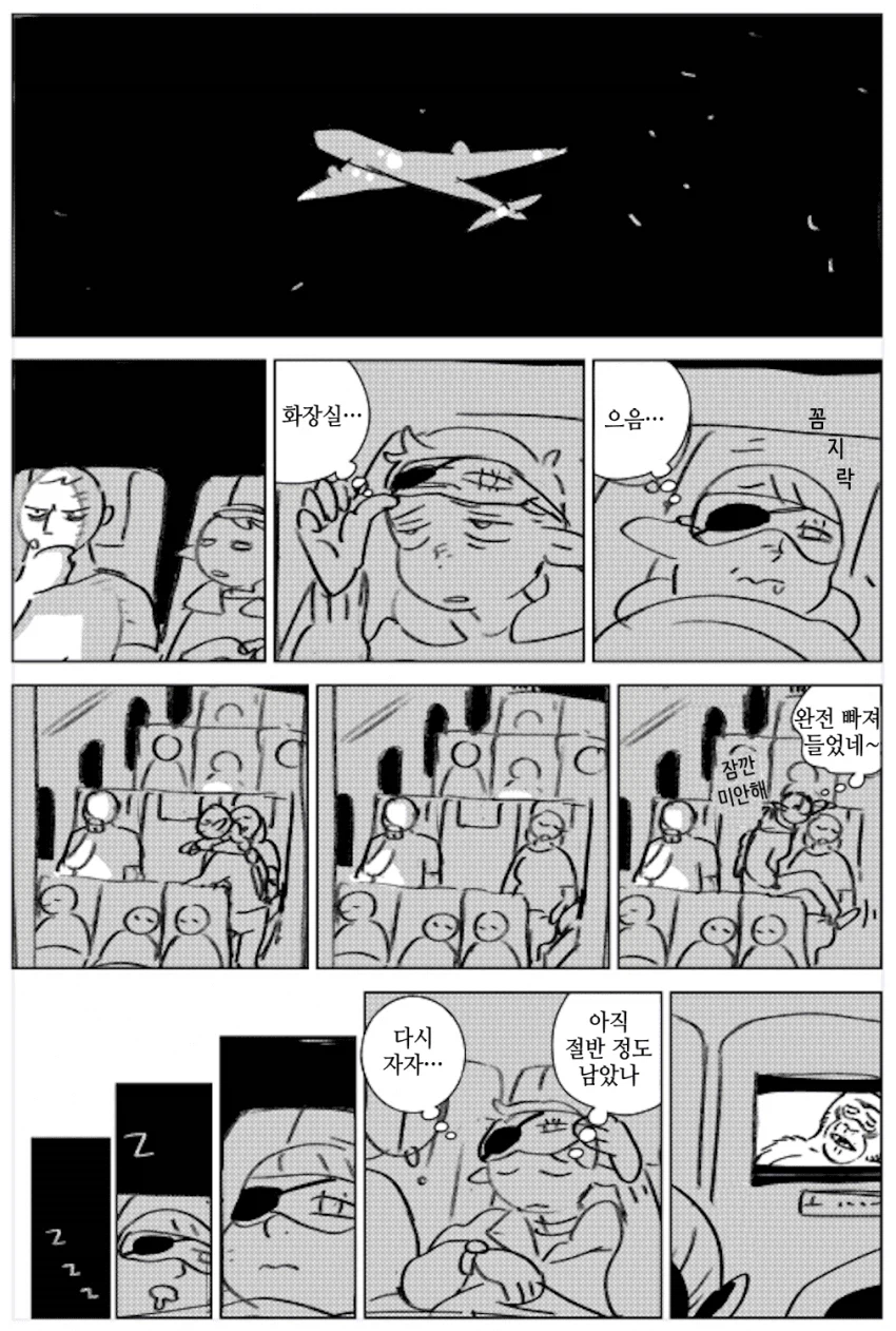 토덴 남매와 먼 곳으로 떠나는 마르실_12.webp