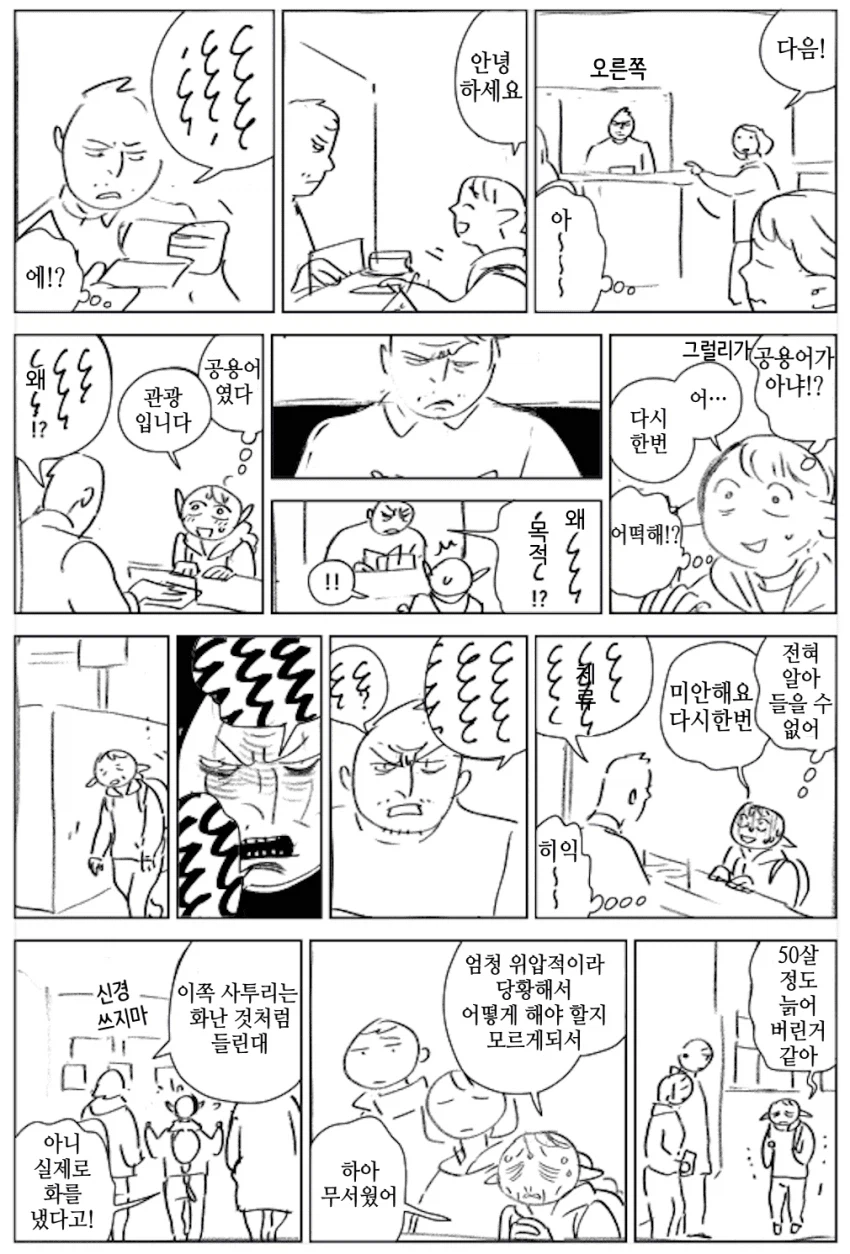 토덴 남매와 먼 곳으로 떠나는 마르실_16.webp