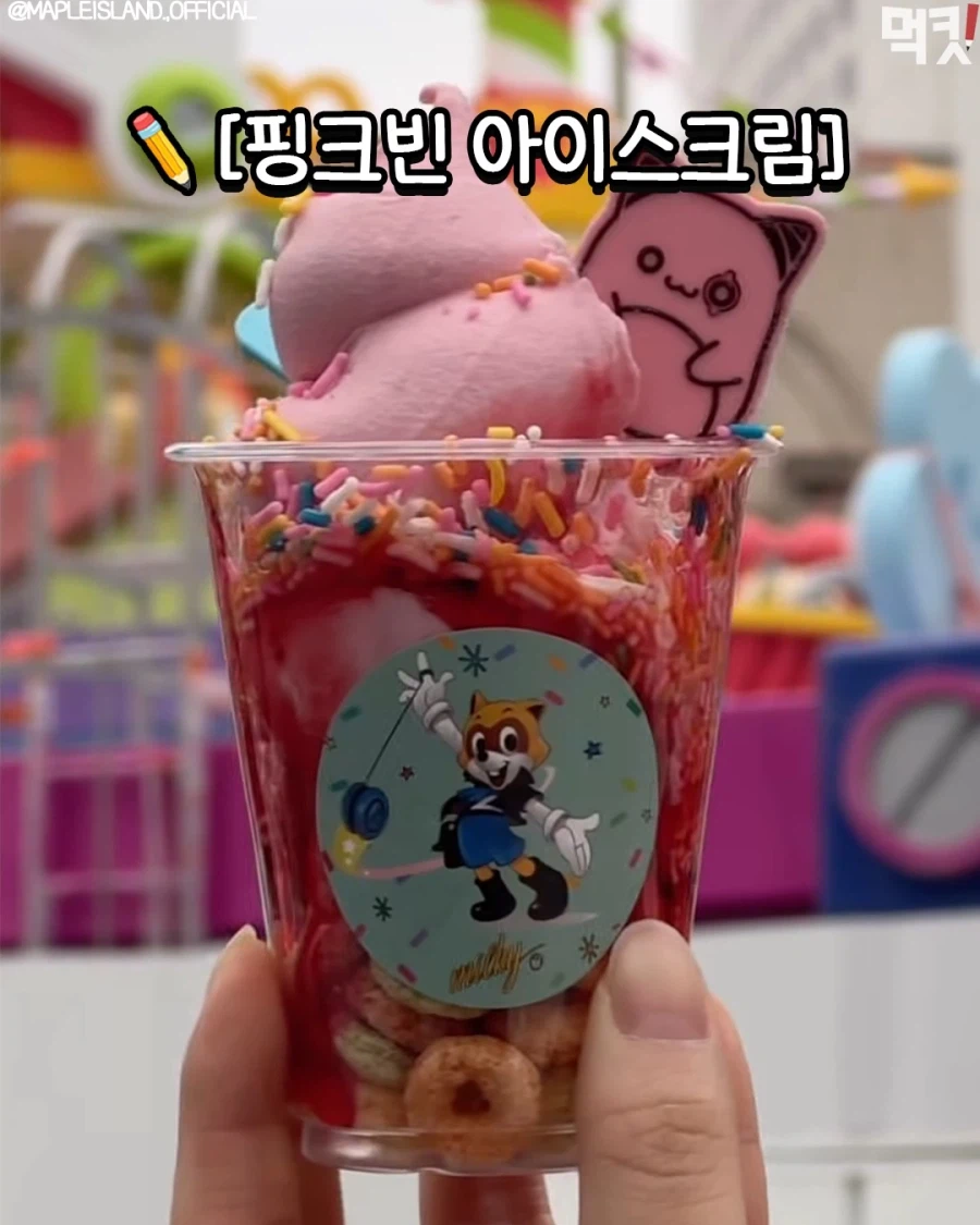 롯데 월드 메이플 먹거리_1.webp