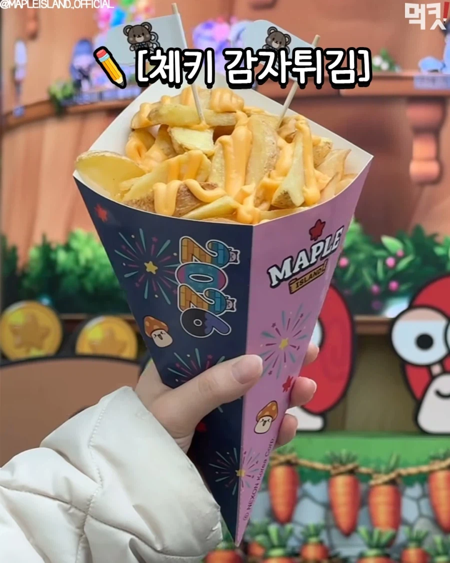 롯데 월드 메이플 먹거리_4.webp