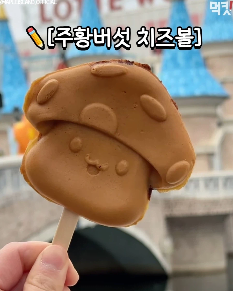 롯데 월드 메이플 먹거리_5.webp