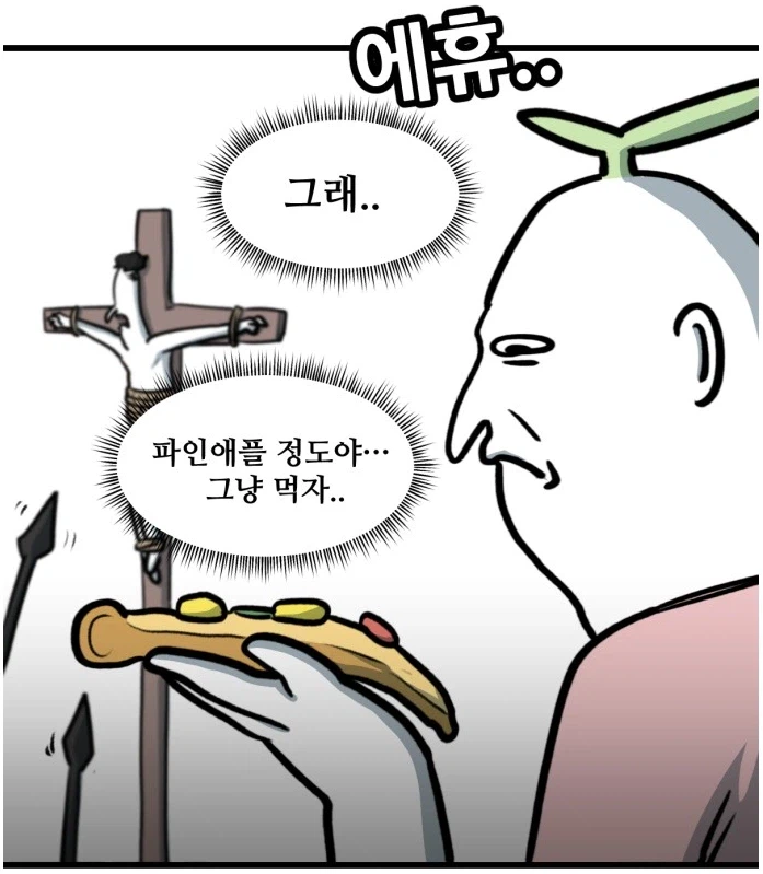 파인애플 피자? 그럴 수 있음._1.webp