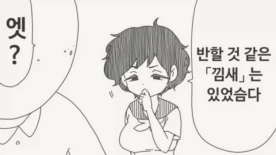 딱히 선배를 좋아하는 건 아님다_3.webp