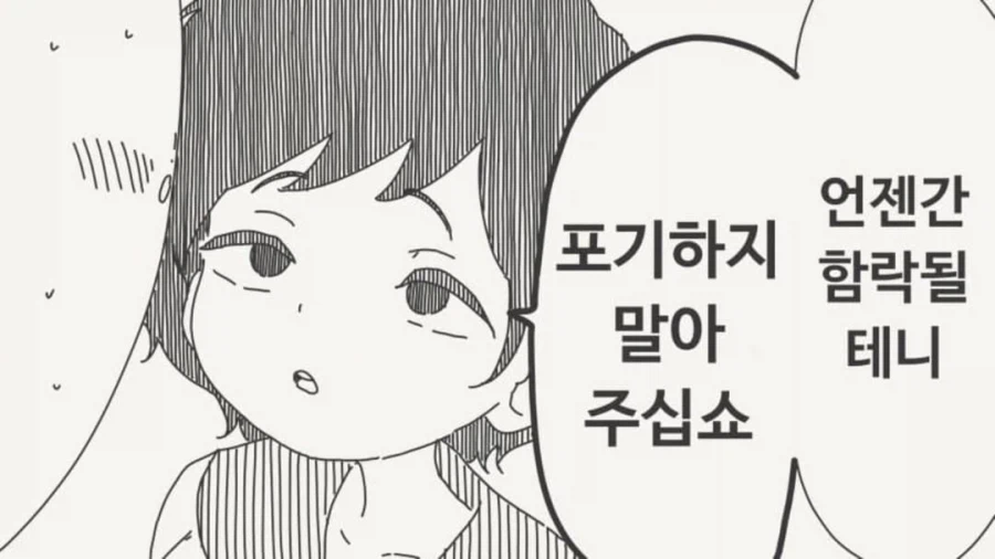 딱히 선배를 좋아하는 건 아님다_4.webp