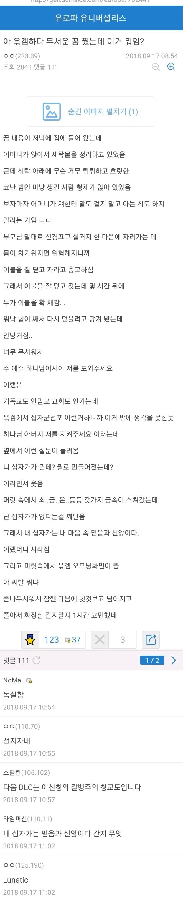 대충 옛날이였으면 역사서에 기록되고 성자가 됐을 거라는 짤_1.webp