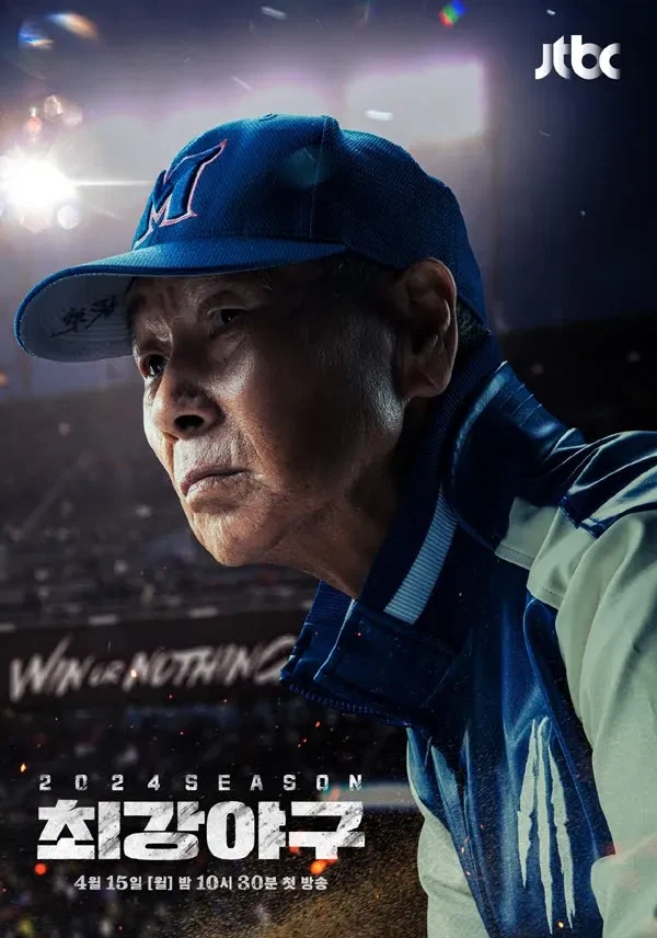 프로야구가 이렇게 인기있는것도 최강야구 덕분 아님?_1.webp