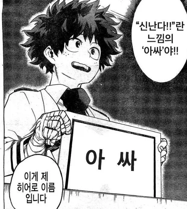 데쿠는 사실 행복하지 않았지_1.webp