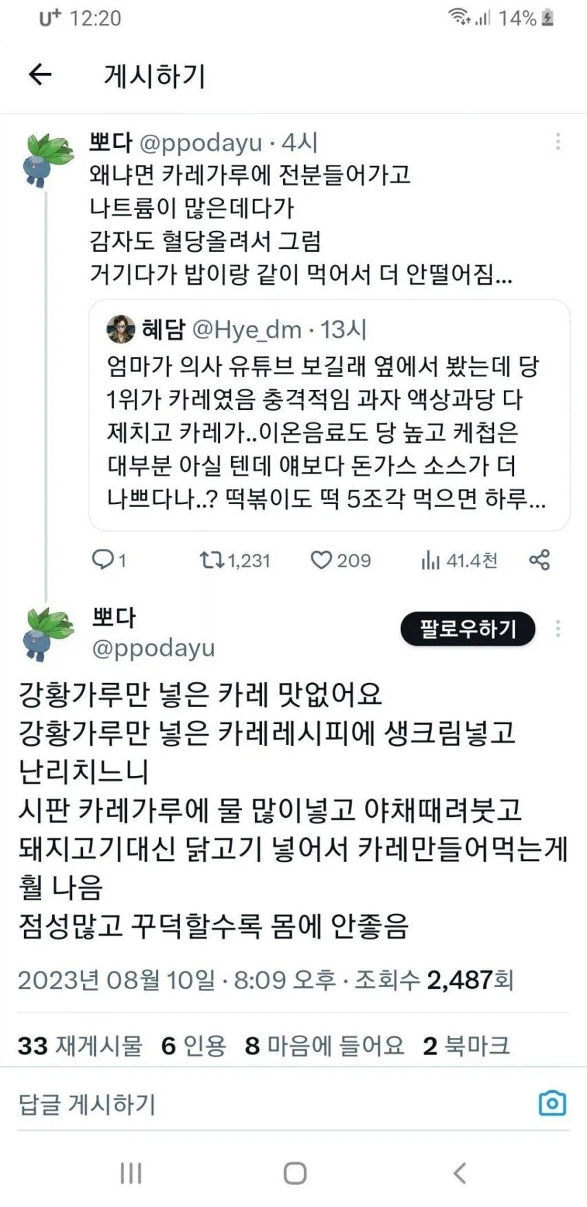 건강한 이미지지만 의외로 조심해야 할 요리_2.webp